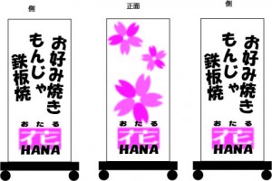 花　行灯原稿